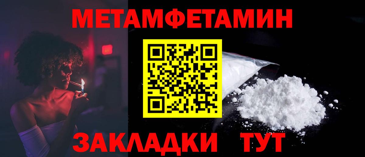 Амфетамин Premium Городец
