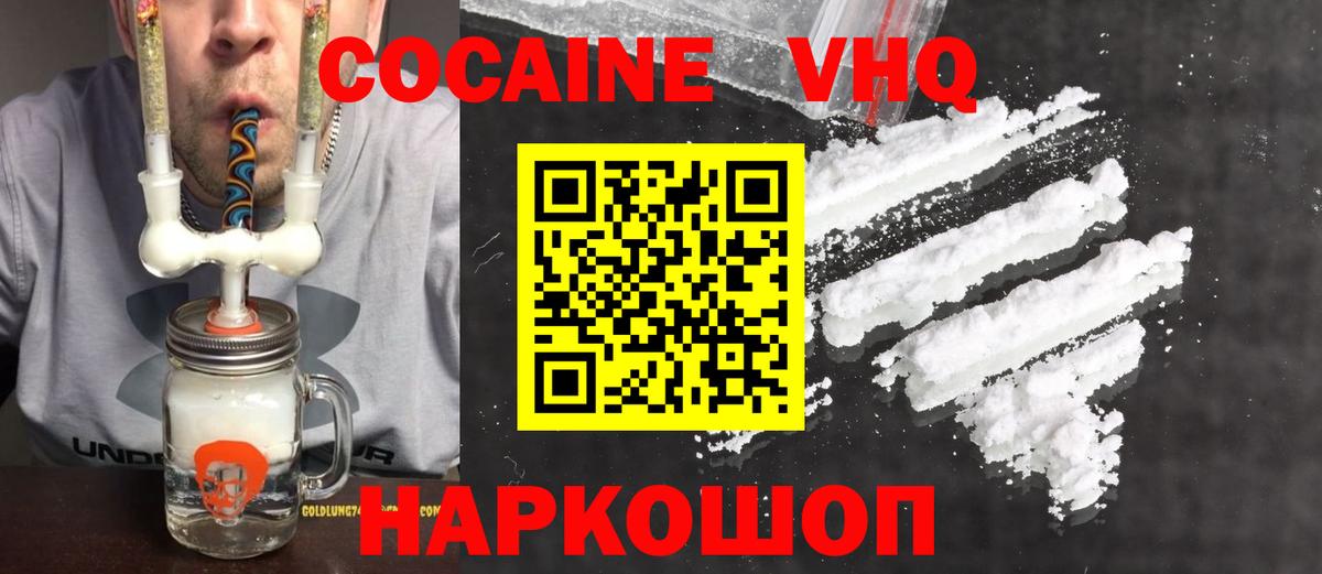 Городец  Cocaine Columbia  Cocaine Fish Scale  Вход с VPN 