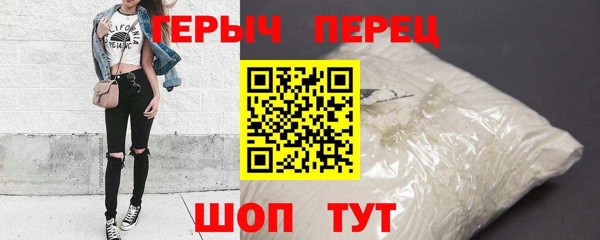 Героин белый  Героин  Городец  Вход с VPN 