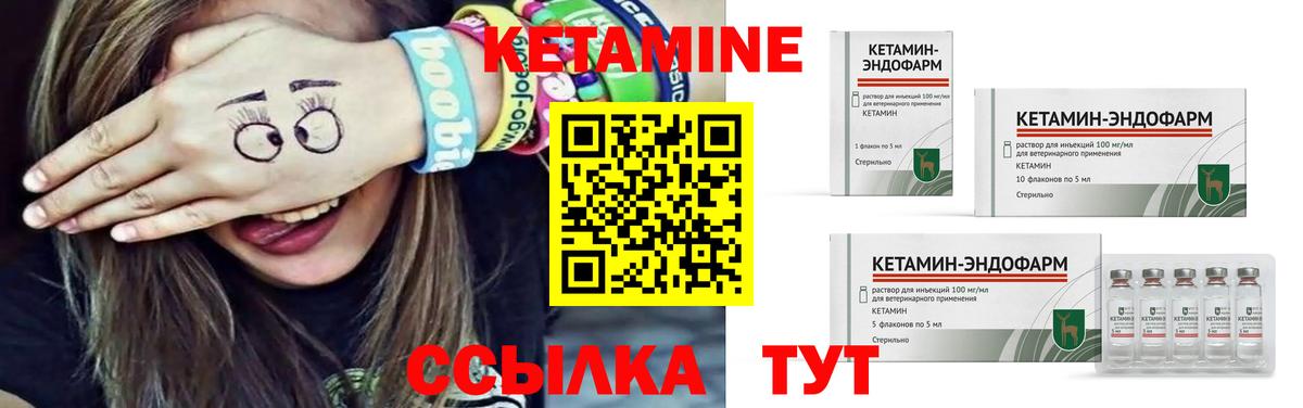 Городец  Кетамин VHQ  КЕТАМИН VHQ  Вход с VPN 