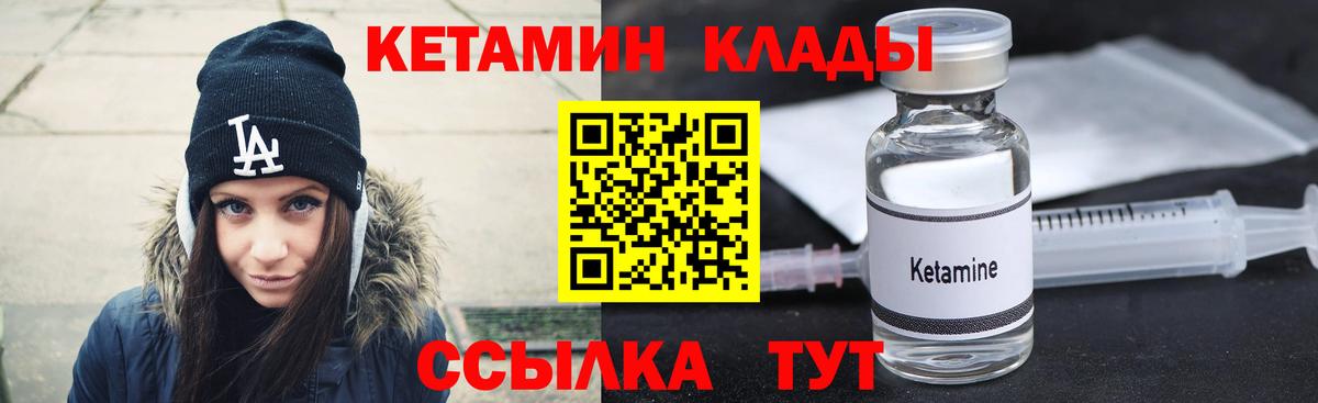 Кетамин ketamine Городец