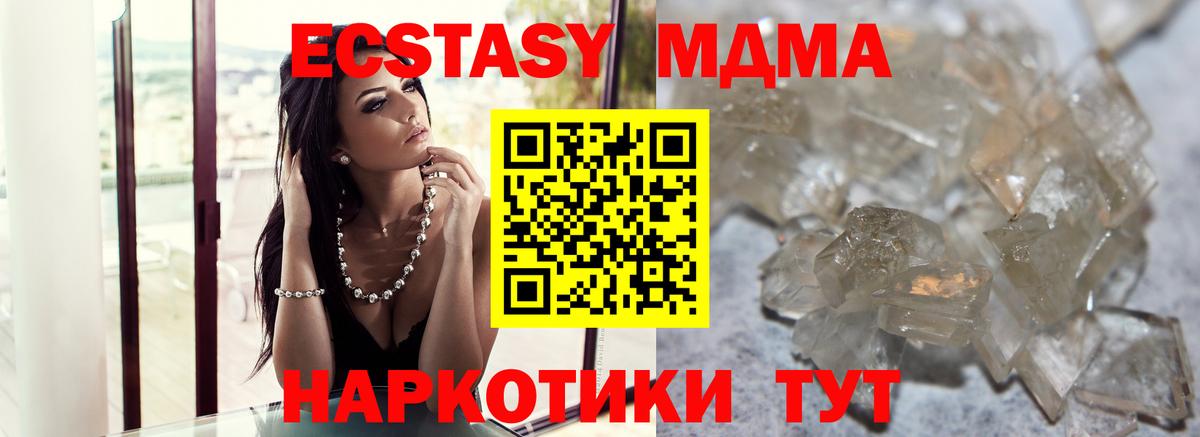 МДМА молли  Вход с VPN  Городец 
