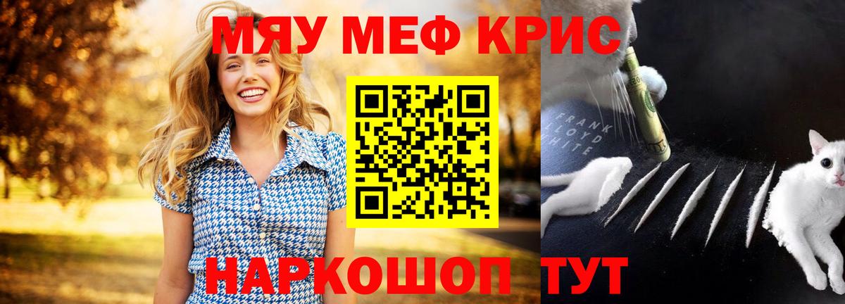 Меф  Городец