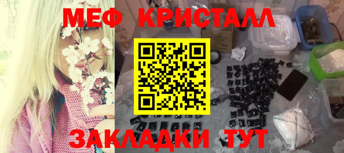 Меф VHQ  Вход с VPN  МЕФ VHQ  Мефедрон  Городец 