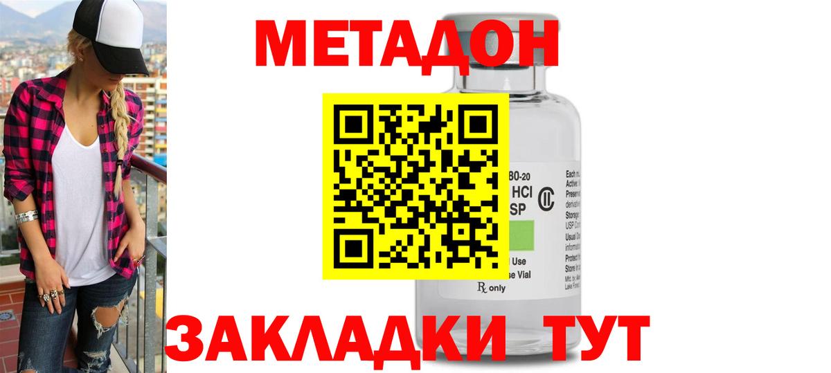 Городец  Метадон кристалл  Вход с VPN  МЕТАДОН VHQ 