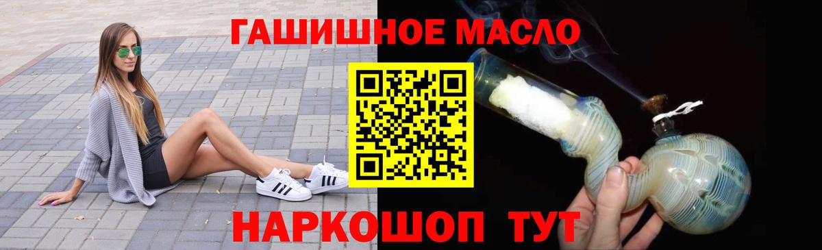 ТГК концентрат  ТГК гашишное масло  Вход с VPN  Городец 