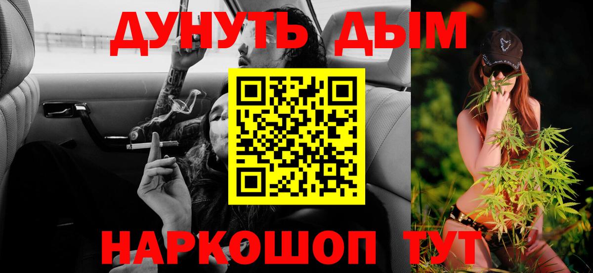 Шишки марихуана Bruce Banner  Каннабис тримм  Шишки марихуана AK-47  Городец  Вход с VPN 